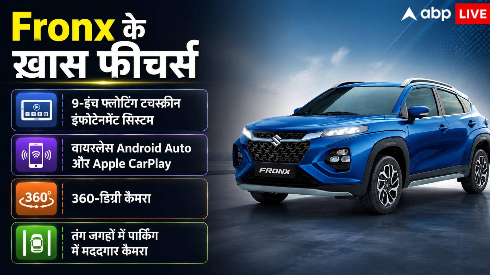 सस्ती मिल रही Maruti Fronx, खरीदने से पहले यहां जानिए डील