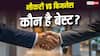 नौकरी vs बिजनेस: कौन बना सकता है आपको ज्यादा अमीर?