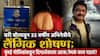 Joru Ka Ghulam Director Arrested: नशेचे पदार्थ दिले, घरी बोलावून नको नको ते केले; अभिनेत्रीच्या आरोपानंतर 'जोरु का गुलाम' चित्रपटाच्या दिग्दर्शकाला अटक, नेमकं प्रकरण काय?