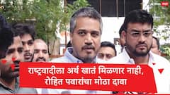राष्ट्रवादीला अर्थखातं मिळण्याची शक्यता कमी, रोहित पवारांचा दावा, भाजपच्या गोटातून पहिला प्रतिक्रिया समोर