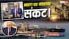 क्या अमेरिका की वजह से भारत में रूक जाएगी तेल की सप्लाई? Kpler ने दे दी बड़ी चेतावनी