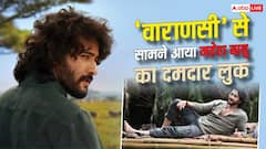 महेश बाबू के बर्थडे पर फैंस को मिला खास तोहफा, ‘वाराणसी’ सामने आया लुक