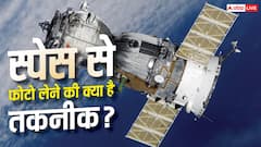 Space से कैसे ली जाती है फोटो? जानें किस टेक्नोलॉजी का होता है इस्तेमाल