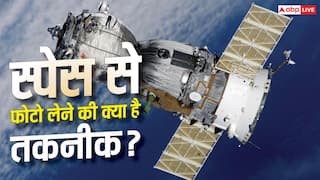 Space से कैसे ली जाती है फोटो? जानें किस टेक्नोलॉजी का होता है इस्तेमाल