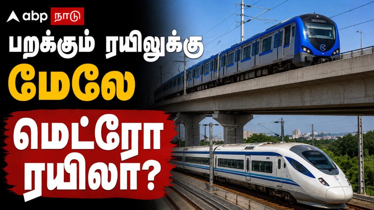 பறக்கும் ரயிலுக்கு மேலே மெட்ரோ ரயிலா? ஆதம்பாக்கத்தில் உருவான இந்தியாவின் முதல் விசித்திர ரயில் பாதை!