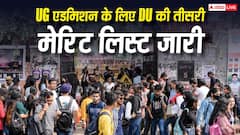 DU UG की तीसरी मेरिट लिस्ट जारी, सीट अलॉटमेंट के बाद इन तारीखों का रखें ध्यान