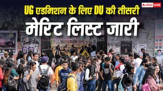 DU UG की तीसरी मेरिट लिस्ट जारी, सीट अलॉटमेंट के बाद इन तारीखों का रखें ध्यान
