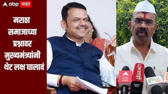 मराठा समाजाच्या प्रश्नावर मुख्यमंत्र्यांनी थेट लक्ष घालावं; नरेंद्र पाटलांनी सांगितलं प्रमाणपत्राबाबत नेमकं काय घडतंय