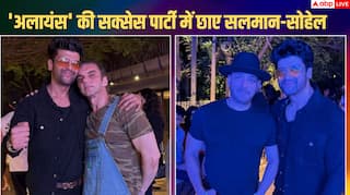 'अलायंस' की सक्सेस पार्टी में सलमान खान का दिखा दबंग अंदाज, भाई सोहेल खान ने भी छाए
