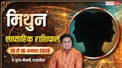 मिथुन राशि को मिलेगा नया मौका, अटका धन भी आएगा वापस