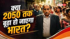 क्या बुजुर्गों का देश बनकर रह जाएगा भारत? 2050 तक कैसी होगी तस्वीर