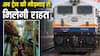 जनरल कोच की भीड़ होगी कम, अब हर ट्रेन में मिलेंगे कम से कम 4 जनरल कोच