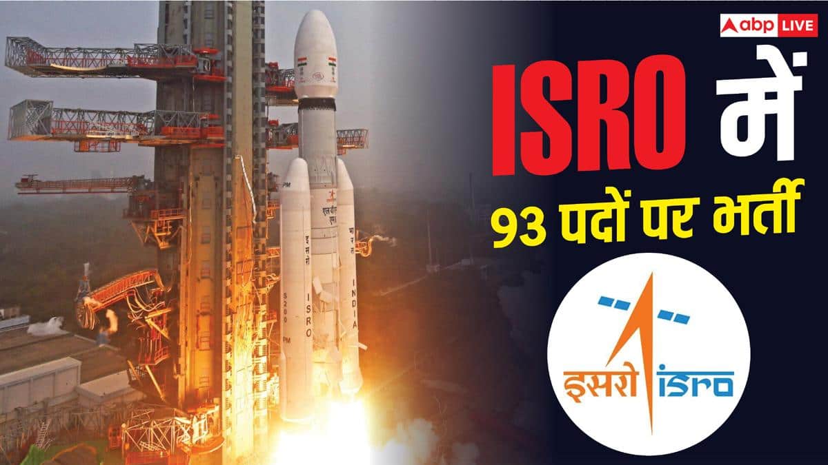 ISRO में साइंटिस्ट इंजीनियर के 93 पदों पर भर्ती, GATE स्कोर से होगा चयन
