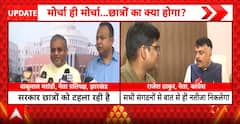 Jharkhand Politics: JPSC-JSSC Protest Intensifies as Political Blame Game Continues in Ranchi