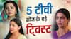 TV Serial Spoilers: अनु के हाथ लगा राजनंदिनी का मंगलसूत्र, वसुधा को गुरुजी देंगे चौंकाने वाला समाधान
