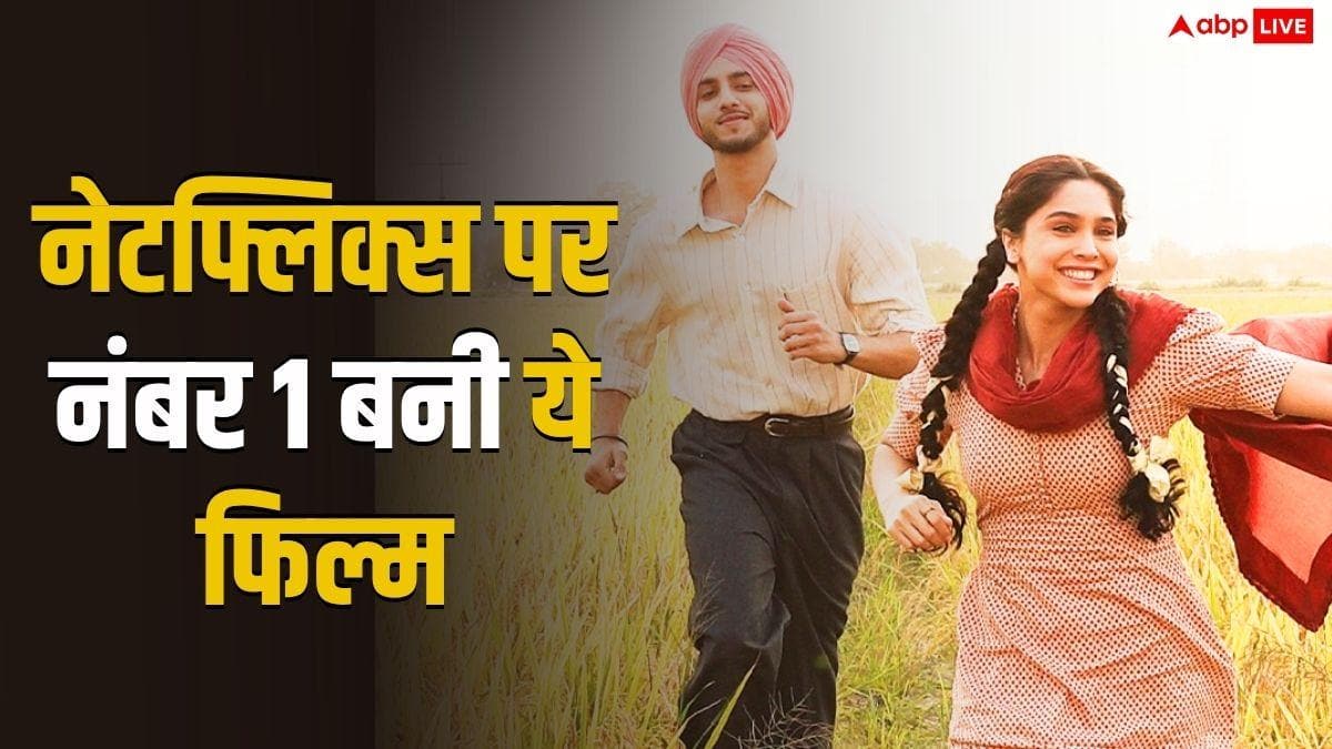 नेटफ्लिक्स पर आते ही नंबर 1 की छीनी कुर्सी, कर रही ट्रेंड, बॉक्स ऑफिस पर कमाया था 41% प्रॉफिट