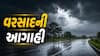Weather Update:: ગુજરાતથી કેરળ સુધી 14 રાજ્યોમાં ભારે વરસાદનું એલર્ટ, વાવાઝોડાની ચેતવણી, 60 કિમીની ઝડપે ફુંકાશે પવન