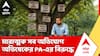 Abhishek Banerjee PA | সুমিত রায়ের বিরুদ্ধে মারাত্মক অভিযোগ! অবশেষে দিলেন হাজিরা