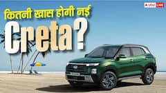 नए अंदाज में आ रही Hyundai Creta, जानिए पहले से कितनी बदल जाएगी?