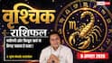 Aaj Ka Vrishchik Rashifal 9 August 2026: खर्च बढ़ाएंगे परेशानी, ऑफिस में तीसरे की एंट्री से विवाद