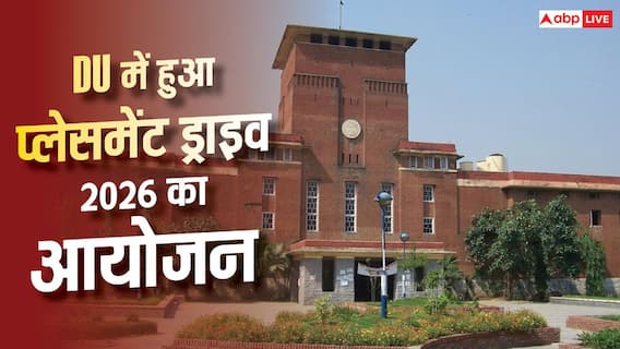 डीयू के प्लेसमेंट ड्राइव में 500+ छात्र शामिल, 75 से ज्यादा कंपनियों ने लिया हिस्सा डीयू के प्लेसमेंट ड्राइव में 500+ छात्र शामिल, 75 से ज्यादा कंपनियों ने लिया हिस्सा