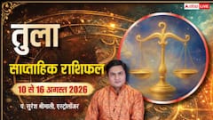 तुला राशि को मिलेगा किस्मत का साथ, धन लाभ के बनेंगे योग
