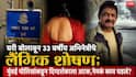 Joru Ka Ghulam Director Arrested: नशेचे पदार्थ दिले, घरी बोलावून नको नको ते केले; अभिनेत्रीच्या आरोपानंतर 'जोरु का गुलाम' चित्रपटाच्या दिग्दर्शकाला अटक, नेमकं प्रकरण काय?