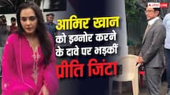 आमिर खान को नजरअंदाज करने के दावे पर भड़कीं प्रीति जिंटा, पैपराजी को दिया करारा जवाब
