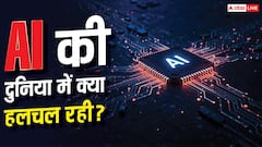 AI के जगत में इस हफ्ते क्या-क्या हुआ? यहां जानें सारी हलचल