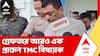 Sanat Dey Arrested | 