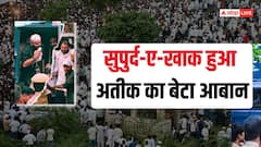 अतीक के बेटे आबान के जनाजे की नमाज किसने पढ़ाई? कब्रिस्तान में उमड़ी भीड़