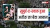 अतीक के बेटे आबान के जनाजे की नमाज किसने पढ़ाई? कब्रिस्तान में उमड़ी भीड़