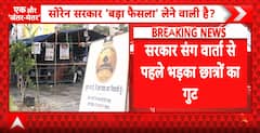 Jharkhand: JPSC-JSSC Protest Intensifies as Students Accuse Jharkhand Government of Dividing Movement