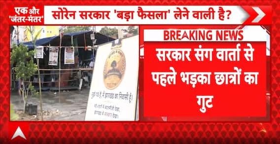 Jharkhand: JPSC-JSSC Protest Intensifies as Students Accuse Jharkhand Government of Dividing Movement