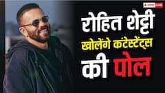 'कोई फर्क नहीं पड़ता...', रोहित शेट्टी खोलेंगे कंटेस्टेंट्स की पोल, टास्क में फेल होते ही खुल जाएगा सारा सच