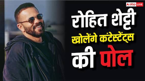 'कोई फर्क नहीं पड़ता...', रोहित शेट्टी खोलेंगे कंटेस्टेंट्स की पोल, टास्क में फेल होते ही खुल जाएगा सारा सच 'कोई फर्क नहीं पड़ता...', रोहित शेट्टी खोलेंगे कंटेस्टेंट्स की पोल, टास्क में फेल होते ही खुल जाएगा सारा सच