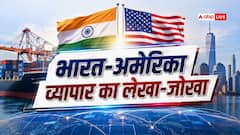 भारत अमेरिका को क्या बेचता है और वहां से क्या खरीदता है, देख लें लिस्ट