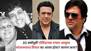 Govinda on Mother: ...तेव्हा नर्मदा नदीत उतरला गोविंदा, आयुष्य संपवण्याचा विचार; अभिनेत्याने 30 वर्षांपूर्वीचा किस्सा सांगितला
