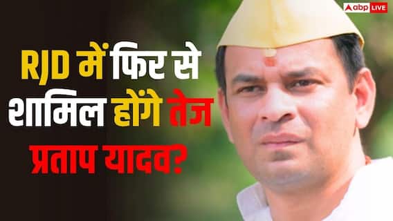 तेज प्रताप यादव का दावा- पार्टी पर हो गया था जयचंद लोगों का कब्जा, बोले- हमें साइड लाइन किया तेज प्रताप यादव का दावा- पार्टी पर हो गया था जयचंद लोगों का कब्जा, बोले- हमें साइड लाइन किया