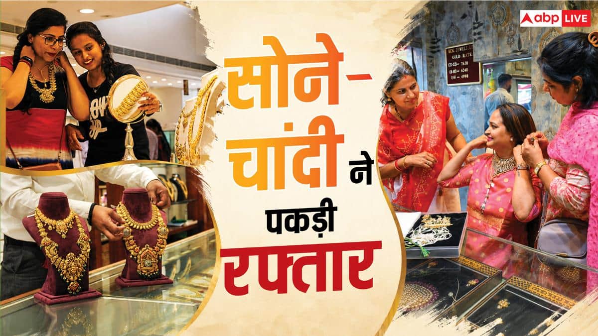 सोना 7000 रुपया हुआ महंगा, चांदी की 14000 तक बढ़ी कीमत; क्यों सरपट भाग रहे रेट?