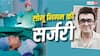 'सुहानी रात ढल चुकी', सोनू निगम ने सर्जरी के दौरान गाया गाना