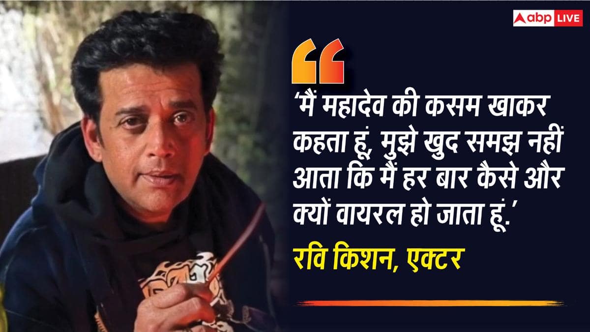 पैसा मेरे पीछे आता है' वाले बयान पर रवि किशन ने तोड़ी चुप्पी, बोले- रेप्यूटेशन ही सबसे जरूरी है