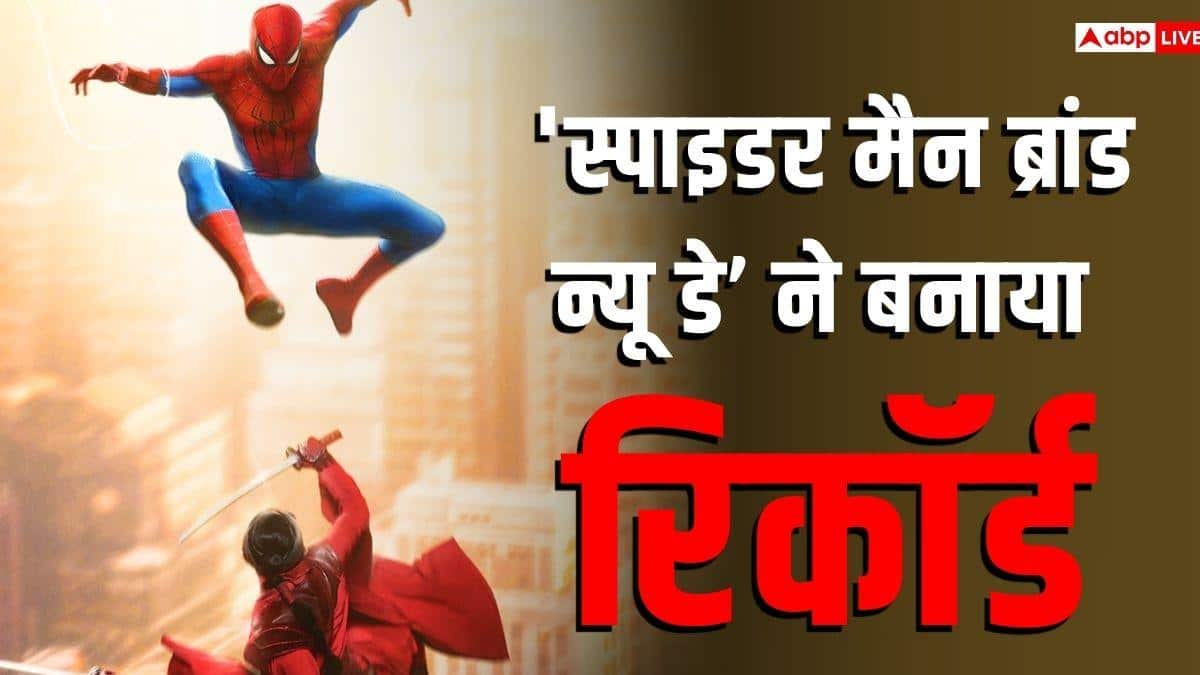'स्पाइडर मैन' ने रचा इतिहास, 10वें दिन मिली 122% उछाल, बनी हॉलीवुड की ऑल टाइम ग्रॉसर फिल्म