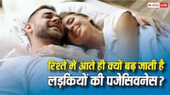 रिश्ता होते ही क्यों पजेसिव हो जाती हैं लड़कियां, समझिए इसका साइंस