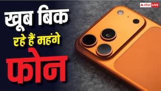 महंगे फोन की बल्ले-बल्ले, बिक्री ने बनाया नया रिकॉर्ड