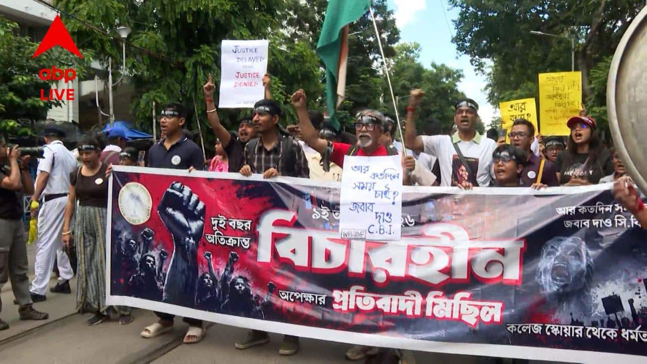 RG Kar News: আর জি-কর কাণ্ডের দুই বছর, আবারও পথে নামছে মানুষ, অভয়া-স্মরণে শহরজুড়ে একাধিক আয়োজন