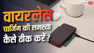 वायरलेस चार्जिंग में बार-बार हो रही दिक्कत? कहीं फोन कवर तो नहीं है कारण