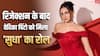 'मुसाफिर कैफे' के ऑडिशन में रिजेक्ट हुई थीं वेदिका पिंटो, फिर ऐसे मिला सुधा का रोल