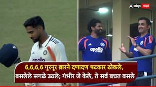 IND vs SL : 6,6,6,6 गुरनूर ब्रारने दणादण षटकार ठोकले, बसलेले सगळे उठले; गंभीर जे केले, ते सर्व बघत बसले, शेवटच्या षटकातील थरार, VIDEO