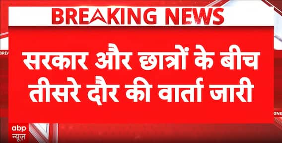 Jharkhand: Jharkhand Government Holds Third Round of Talks With Student Groups Ahead of Assembly Gherao